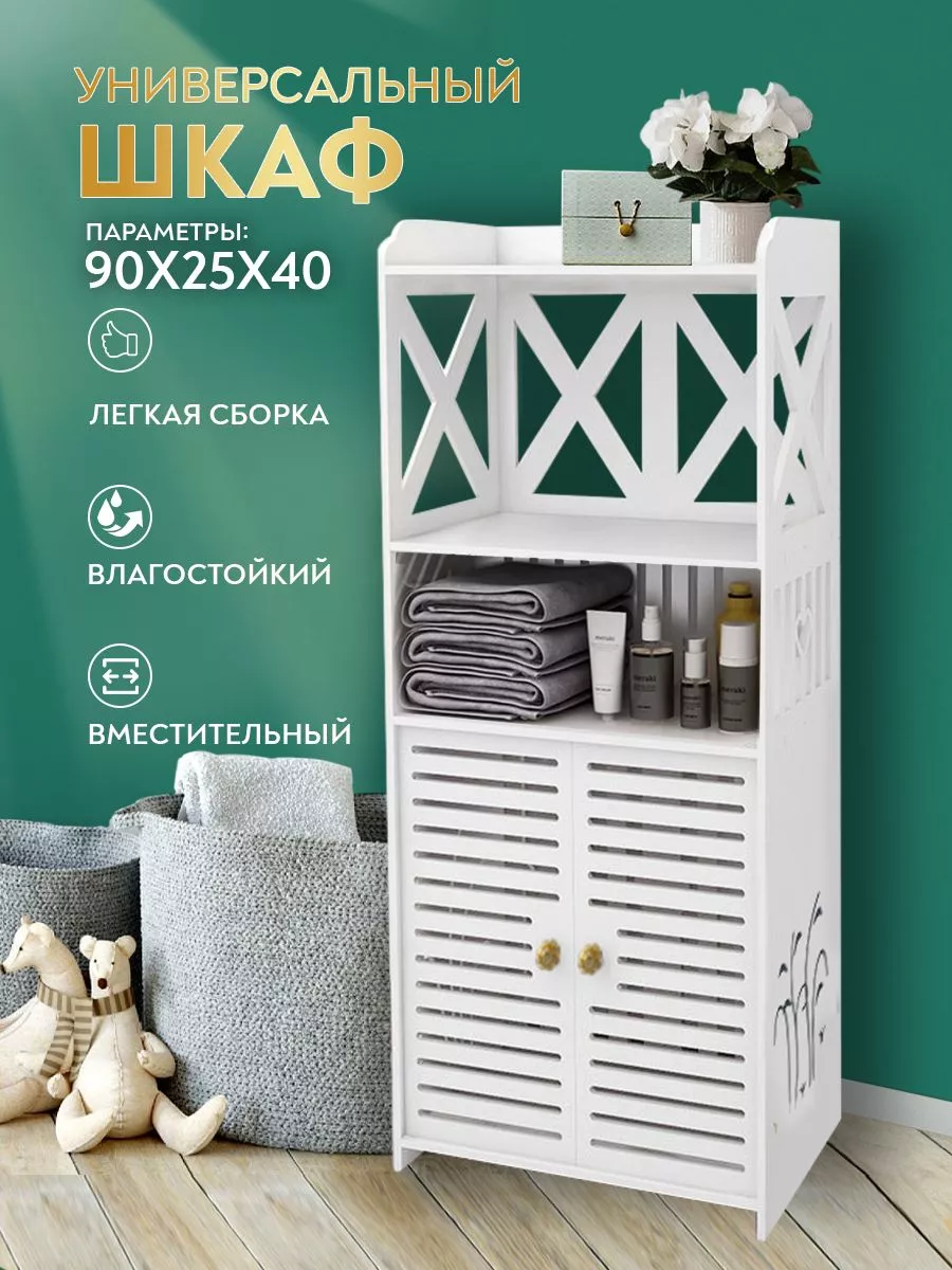 Шкаф стеллаж в ванную напольный EcoCountry 236366952 купить за 2 277 ₽ в интернет-магазине Wildberries