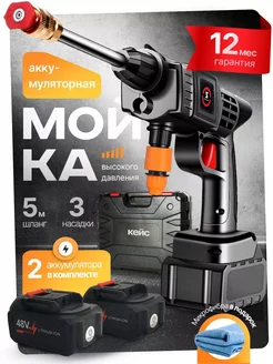 Мойка высокого давления аккумуляторная для автомобиля Karcher 236367904 купить за 1 153 ₽ в интернет-магазине Wildberries