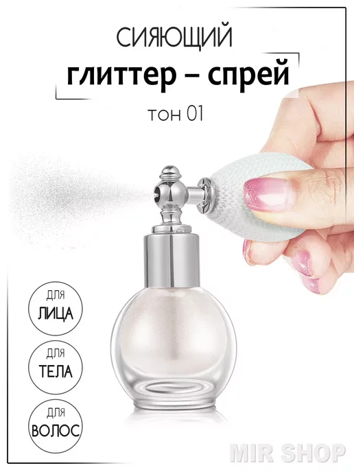 Russia Wamen сухой крем глиттер, хайлайтер, белый