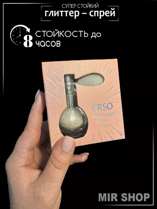Russia Wamen сухой крем глиттер, хайлайтер, белый, фото 2