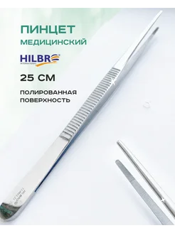 Пинцет 25 см прямой Hilbro Hilbro international 236375464 купить за 525 ₽ в интернет-магазине Wildberries