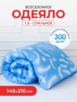 Одеяло 1.5 спальное 145х210 Всесезонное MURATEX 236380478 купить за 841 ₽ в интернет-магазине Wildberries