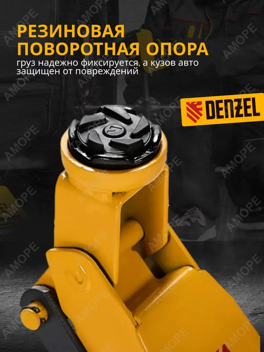 DENZEL Домкрат подкатной гидравлический для авто с фиксатором 2.8 т, вариант, фото 3
