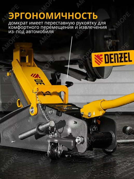 DENZEL Домкрат подкатной гидравлический для авто с фиксатором 2.8 т, вариант, фото 4