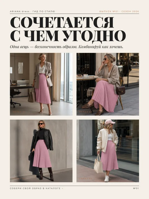 ARIANA dress Плиссированная юбка миди, розовый, фото 2