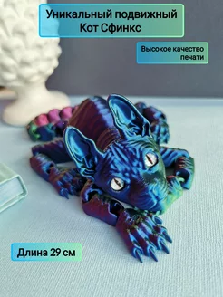 Подвижная игрушка кот Сфинкс ЯмоднаЯ 236382121 купить за 803 ₽ в интернет-магазине Wildberries