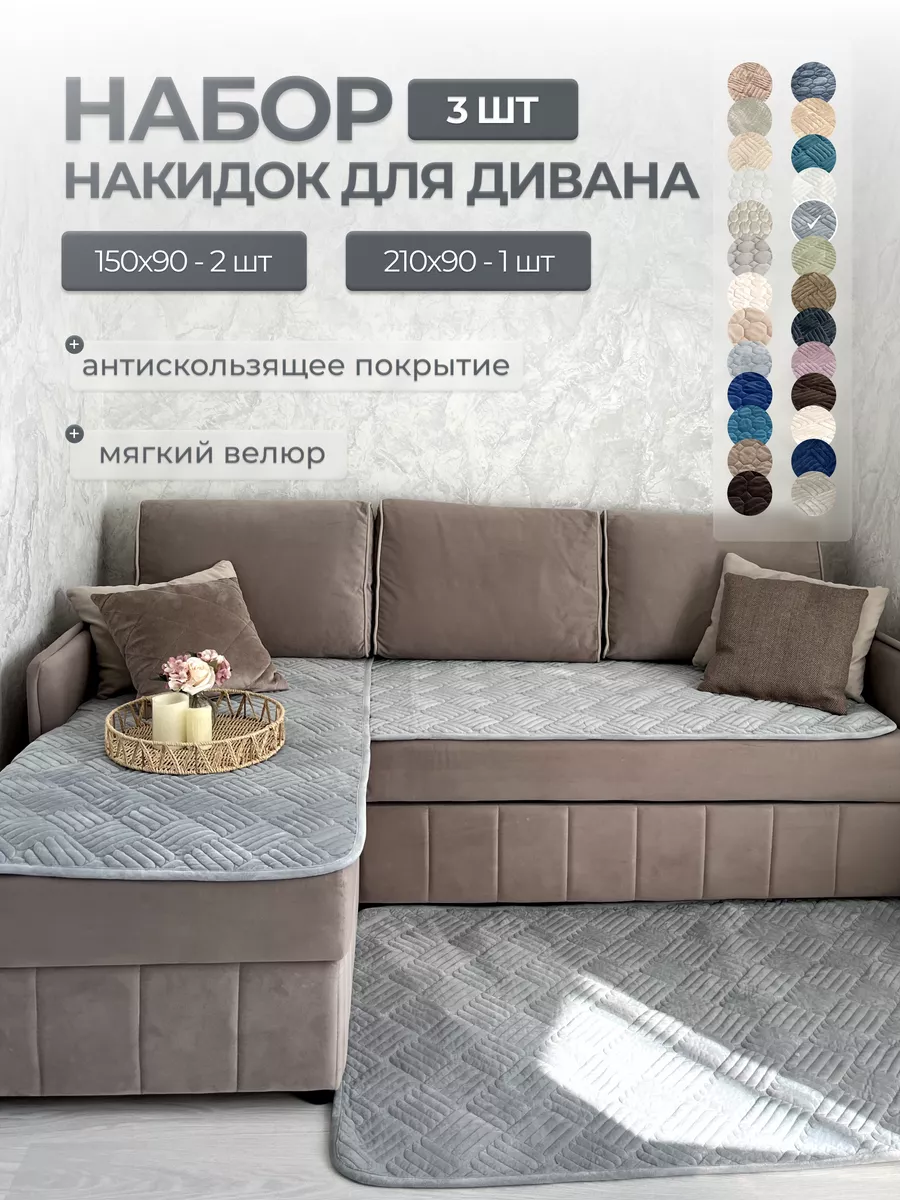 Дивандек