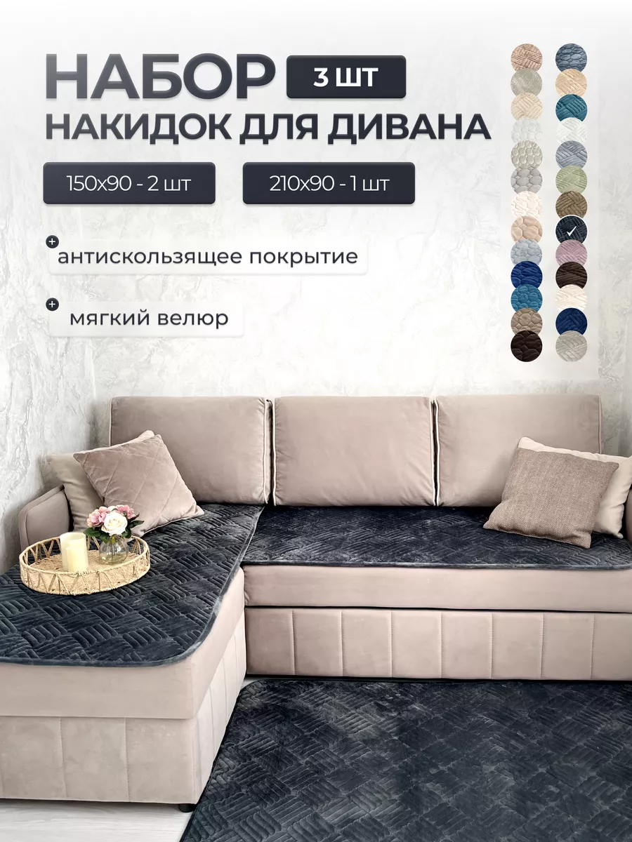Дивандек