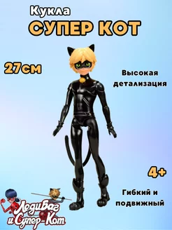 Кукла Леди Баг и Супер Кот Miraculous 236386452 купить за 2 074 ₽ в интернет-магазине Wildberries