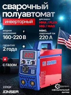 Сварочный аппарат полуавтомат инверторный 220QX JONSER 236389917 купить за 10 759 ₽ в интернет-магазине Wildberries