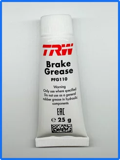 Смазка тормозного суппорта PFG110 Brake Grease 25г