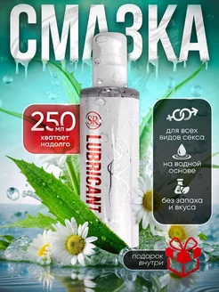 Интимный Гель смазка на водной основе 250ml