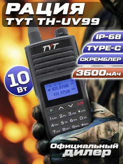 Портативная двухдиапазонная рация TH-UV99 TYT 236394638 купить за 4 744 ₽ в интернет-магазине Wildberries