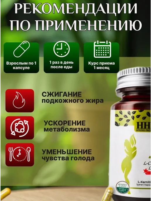 HHS - A1 A1 для похудения, 99 мл, фото 4
