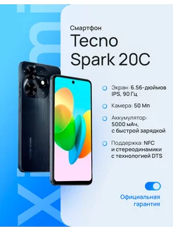 Смартфон Spark 20C 8 128 ГБ черный Tecno 236398637 купить за 9 185 ₽ в интернет-магазине Wildberries