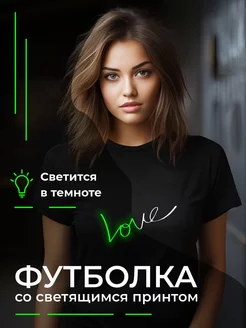 Футболка с необычным принтом "Love" ZeleninaShop 236400229 купить за 436 ₽ в интернет-магазине Wildberries