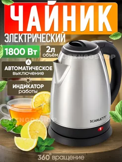 Электрический чайник 2л Gringo Shop 236400634 купить за 660 ₽ в интернет-магазине Wildberries