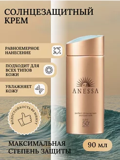 Солнцезащитный крем для тела 50 spf водостойкий