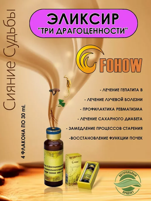 FOHOW: купить товары бренда в интернет-магазине Wildberries
