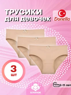 трусы детские набор Donella 236405221 купить за 484 ₽ в интернет-магазине Wildberries