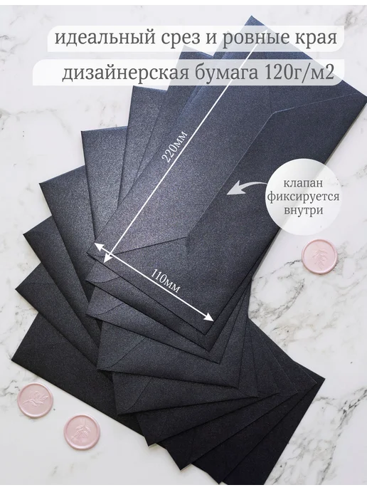 Мастерская упаковки Packlogo Конверт для сертификатов бумажный цветной евро Е65, черный, фото 2