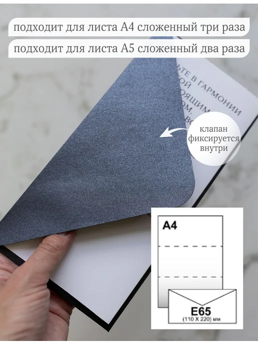 Мастерская упаковки Packlogo Конверт для сертификатов бумажный цветной евро Е65, черный, фото 3