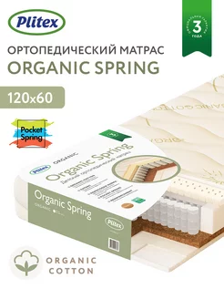 Матрас в кроватку для новорожденных Organic Spring 120х60 Plitex 236406136 купить за 5 632 ₽ в интернет-магазине Wildberries