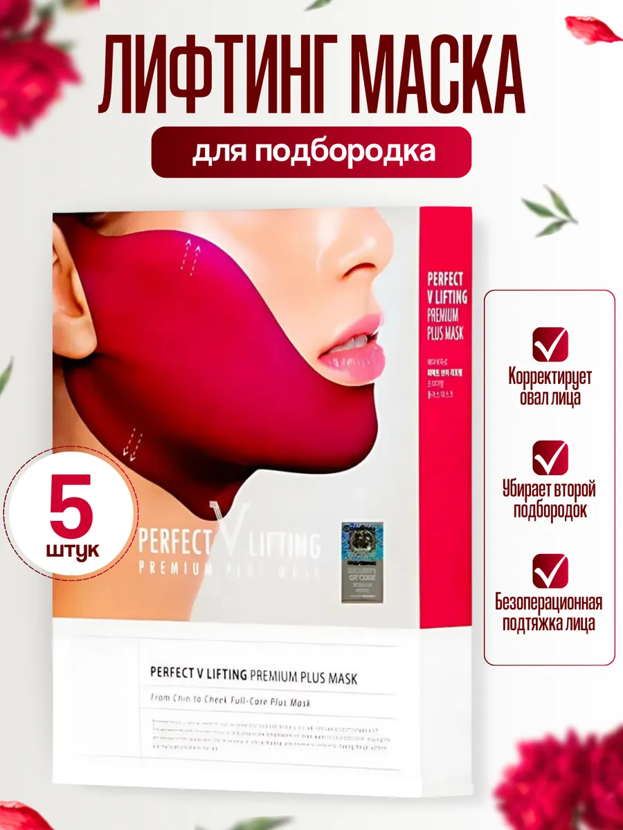Подтягивающая лифтинг...