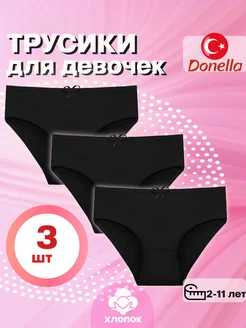 трусы детские набор Donella 236407037 купить за 484 ₽ в интернет-магазине Wildberries