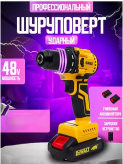 Дрель-шуруповерт аккумуляторный DeWalt