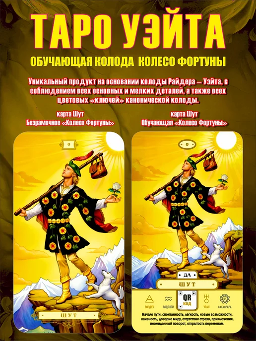 Waite Tarot Карты Таро Уэйта для начинающих с инструкцией обучающие, вариант, фото 5