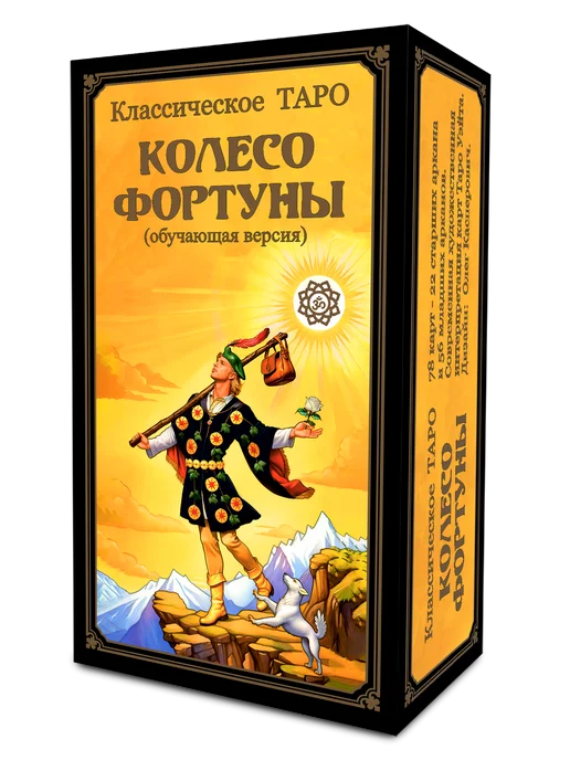Waite Tarot Карты Таро Уэйта для начинающих с инструкцией обучающие, вариант, фото 8