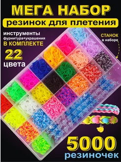 Резинки для плетения браслетов Rossi biser 236410629 купить за 819 ₽ в интернет-магазине Wildberries