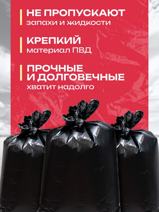 Top Tovar Мешки для мусора 300 литров суперпрочные, черный, фото 3