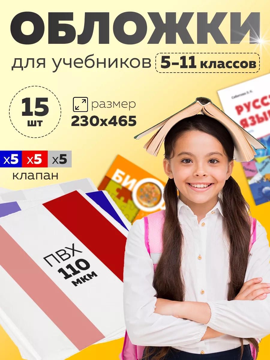 Обложки для учебников...