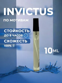 Invictus масляные духи Инвиктус Пако Рабан