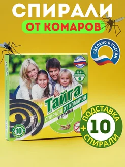 Спирали от комаров 10 шт