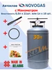 Автоклав для тушенки Белорусский 30 литров Новогаз Novogas 236418458 купить за 8 573 ₽ в интернет‑магазине Wildberries