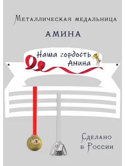 Сooperative.moscow Медальница Агата