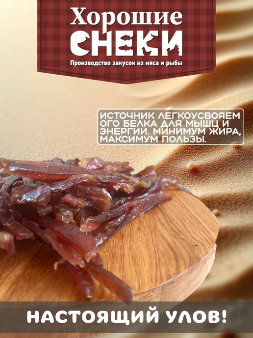 Хорошие Снеки Креветка сушеная "Черноморская" 250 гр, 500 г, фото 2