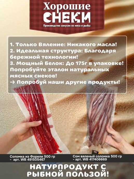 Хорошие Снеки Креветка сушеная "Черноморская" 250 гр, 500 г, фото 4