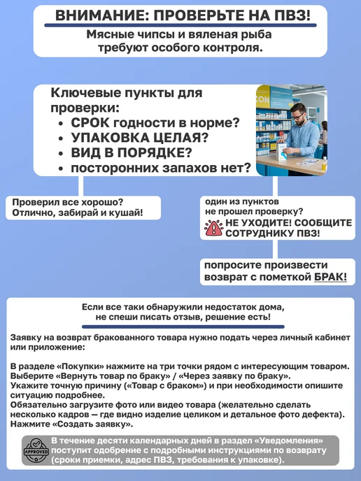 Хорошие Снеки Креветка сушеная "Черноморская" 250 гр, 500 г, фото 5
