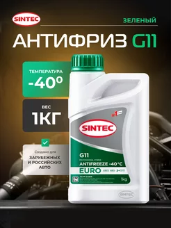 Антифриз A-40 Euro G11 (ЗЕЛЁНЫЙ) 1 кг