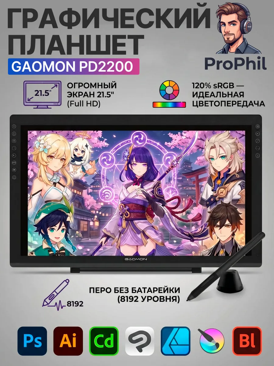 Графический планшет для рисования GAOMON PD2200