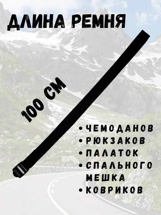 Легенда Ремни стяжные компрессионные для багажа, черный, фото 2
