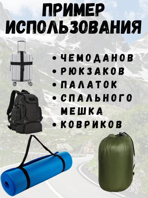 Легенда Ремни стяжные компрессионные для багажа, черный, фото 4