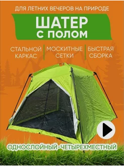 Шатер Coolwalk 1624