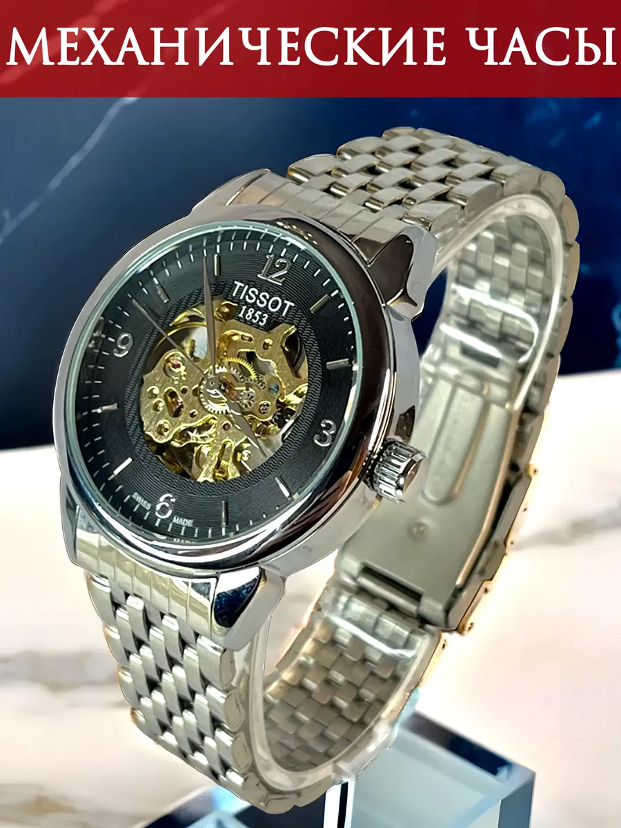 Часы мужские наручные Tissot...