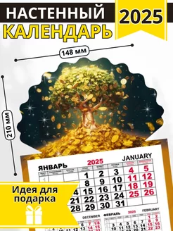 Календарь фигурный на магните 2025 "Денежное дерево" снаб 78 236427549 купить за 157 ₽ в интернет-магазине Wildberries