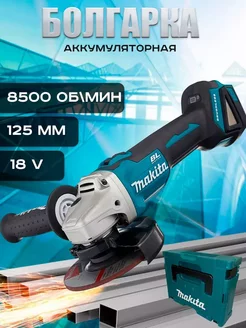 Аккумуляторная шлифовальная машина 18v ДОБРО МАРКЕТ 236431777 купить за 5 106 ₽ в интернет-магазине Wildberries